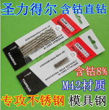 圣力得爾鉆頭全系列產(chǎn)品深度解析 麻花鉆選購與應(yīng)用指南